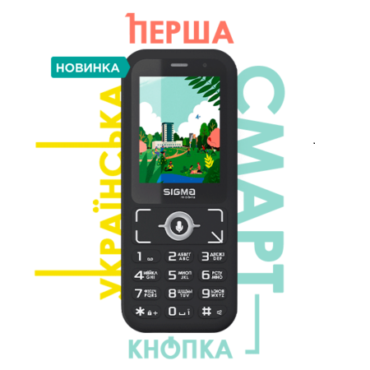 Перша українська смарт-кнопка