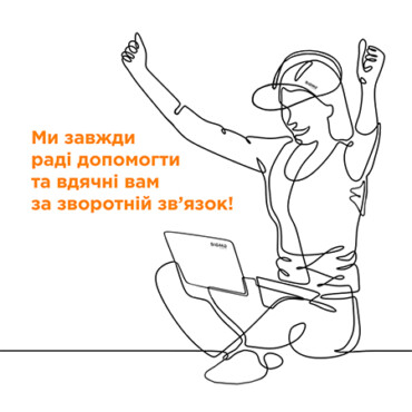Кожного дня ми отримуємо від вас багато різних питань