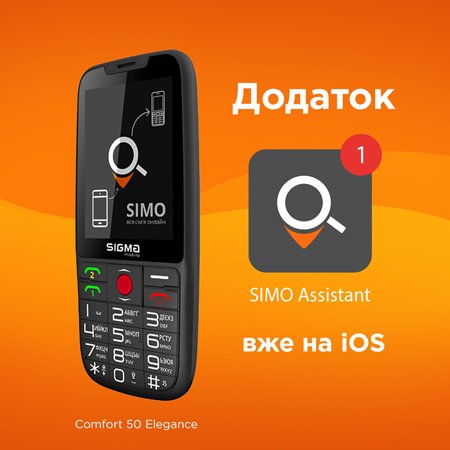 SIMO Assistant for iOS