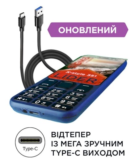 X-style 351 LIDER