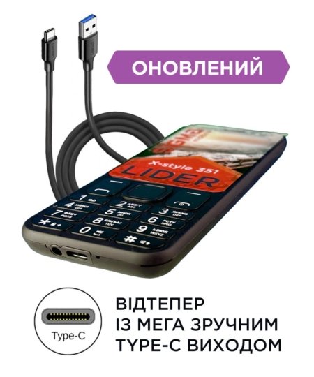 X-style 351 LIDER