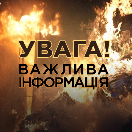 Зруйновані, але не зламані!