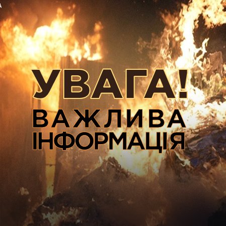 Зруйновані, але не зламані!