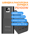 X-power SI50A6QLX 50000 mAh, PD100W