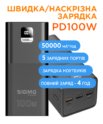X-power SI50A6QLX 50000 mAh, PD100W