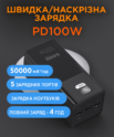 X-power SI50A6QLX 50000 mAh, PD100W