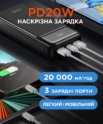X-power SI20A4QL 20000 mAh