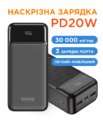 X-power SI20A4QL 20000 mAh