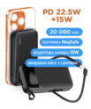 X-power SI20A8QL-MAG 20000 mAh