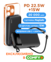 X-power SI20A8QL-MAG 20000 mAh