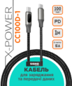 X-power CC100D-1