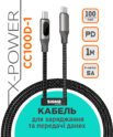 X-power CC100D-1