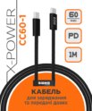 X-power CC60-1